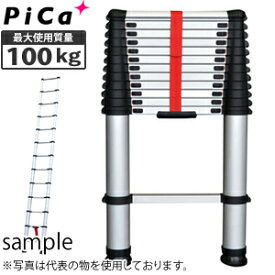 ピカ(Pica)　アルミ製伸縮はしご　PTH-S450J　ソフトスライド(自在脚)タイプ【在庫有り】