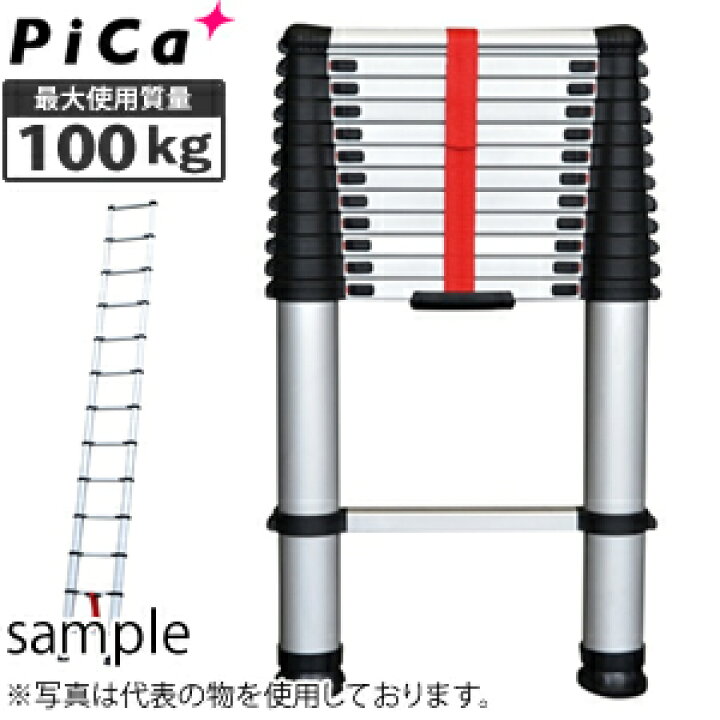 楽天市場】ピカ(Pica) アルミ製伸縮はしご PTH-S450J ソフトスライド  