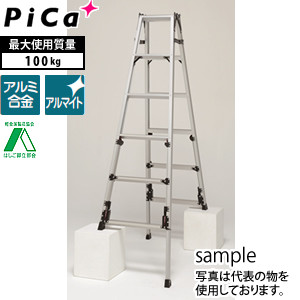ピカ(Pica) アルミ製 四脚アジャスト式専用脚立 スタッピー SCN-150A 上部操作タイプ  [法人・事業所限定] 脚立