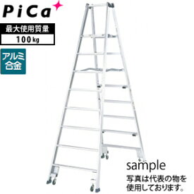 ピカ(Pica)　アルミ合金製　専用脚立　SEG-A240　[大型・重量物]
