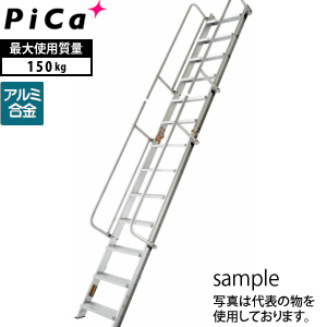 住宅建築に最適な折りたたみ式階段はしご ピカ Pica アルミ製 即出荷 折りたたみ式階段はしご SWM-41B 事業所限定 法人 97％以上節約 両手すり標準装備