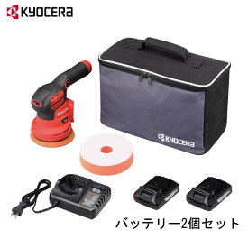 京セラ(リョービ) 充電式サンダーポリッシャー BRSE-1800L1(602600A) 予備電池付【在庫有り】