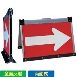 楽天市場 キタムラ産業 Ha 70 矢印板 折りたたみ 全反射 両面式 W700 H500mm セミプロdiy店ファースト 楽天市場 キタムラ産業 Ha 70 矢印板 折りたたみ 全反射 両面式 W700 H500mm セミプロdiy店ファースト