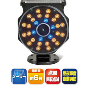 キタムラ産業　KFE-001　LED保安灯・警告灯　スプレンダーGIII