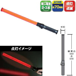 キタムラ産業FS-10LED合図灯/赤【在庫有り】【あす楽】
