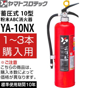 蓄圧式 消火器 10型の人気商品 通販 価格比較 価格 Com