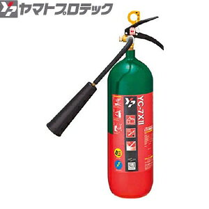 ヤマトプロテック YC-7XII (消火器・消火用品) 価格比較 - 価格.com