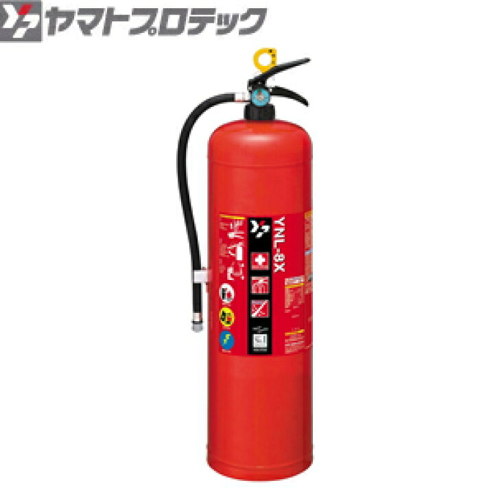 楽天市場】ヤマトプロテック 蓄圧式強化液(中性)消火器 8型 YNL-8X 