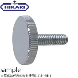 NewHikari(ニューヒカリ)　鉄 ローレットねじ 平型 SH-NFT10-M5x16 クローム 『入数：1個』