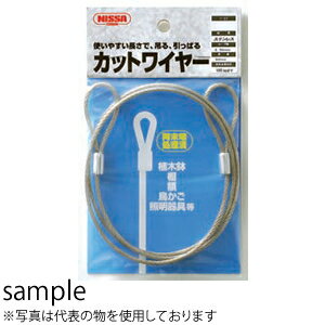 楽天市場 ニッサ ステンレスカットワイヤーロープ Y 52 両アイ加工 F3 0 1200mm 入数 5本 セミプロｄｉｙ店ファースト