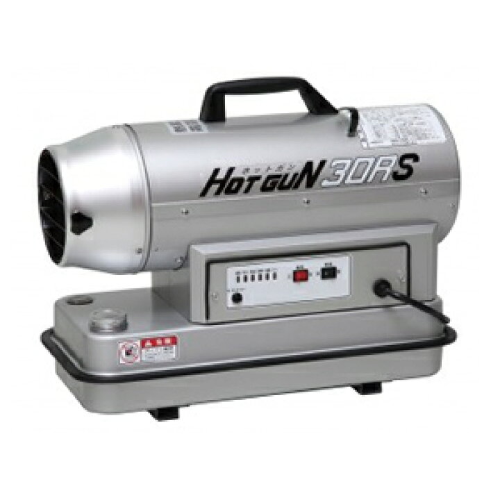 楽天市場】静岡製機 強力熱風ヒーター(ジェットヒーター) HG-30RS 