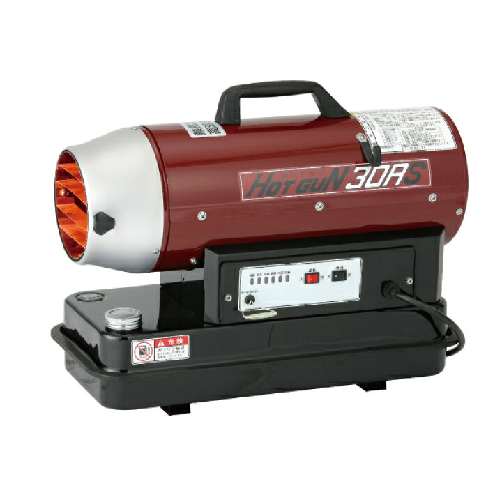 静岡製機 ホットガン ジェットヒーター 30RS 整備点検済 動作良好 比較 
