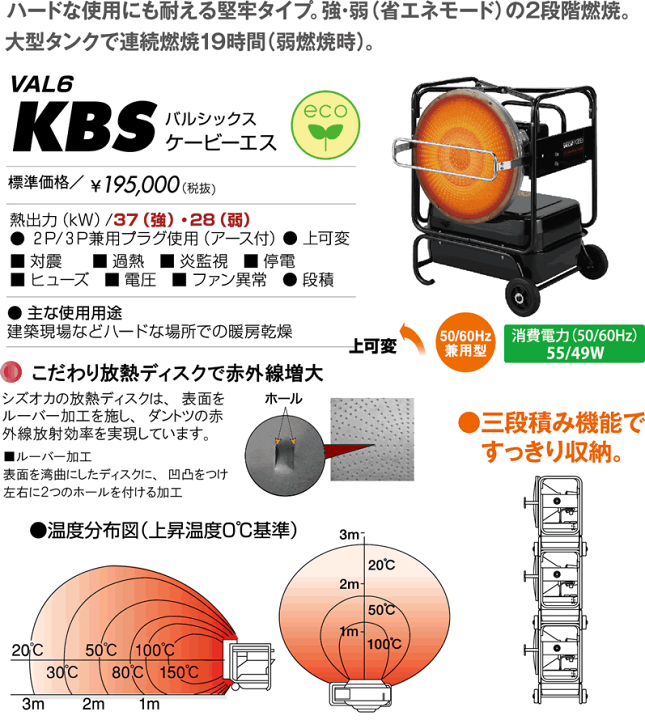 楽天市場】静岡製機 赤外線式灯油ヒーター VAL6-KBS バルシックス 50