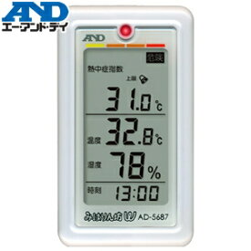 エー・アンド・ディ(A&D) AD-5687 くらし環境温湿度計 みはりん坊W