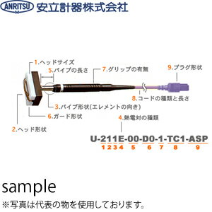 【楽天市場】安立計器 U-211E-00-D0-1-TC1-ASP 移動・回転表面用温度センサ 一般 ガードタイプ・ストレート：セミプロDIY