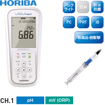 楽天市場】堀場製作所(HORIBA) ポータブル型pHメータ D-72TW/低電気