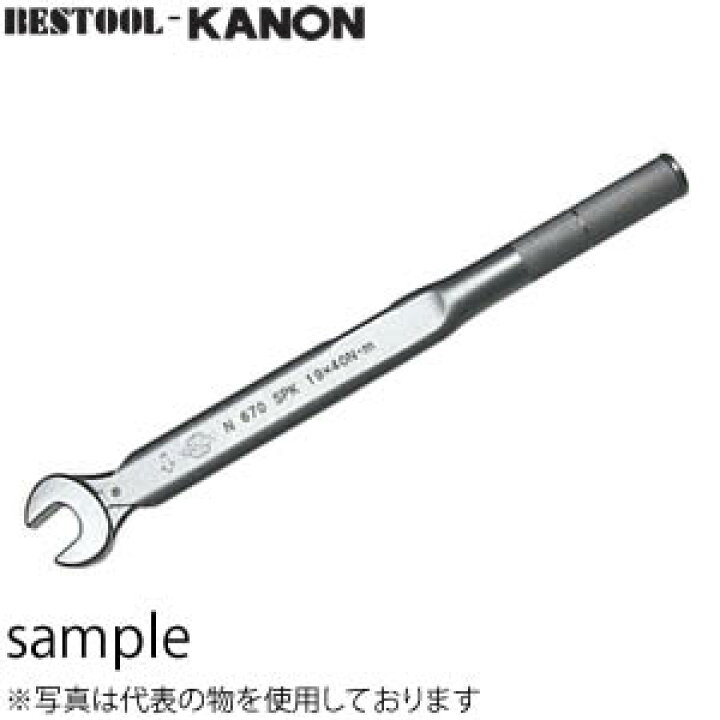 楽天市場】カノン(中村製作所) N19SPK-13 スパナ式単能型トルクレンチ 