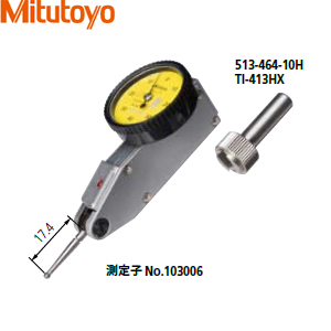 ミツトヨ(Mitutoyo)　TI-413HX　テストインジケータ　単体　縦形　コンパクトタイプ　超硬測定子(弱磁性)　 目量：0.01mm/測定範囲：0.8mm | セミプロＤＩＹ店ファースト
