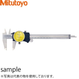 ミツトヨ(Mitutoyo)　D15TXW(505-734)　ダイヤルノギス　外側用測定面超硬合金チップ付　測定範囲：0〜150mm