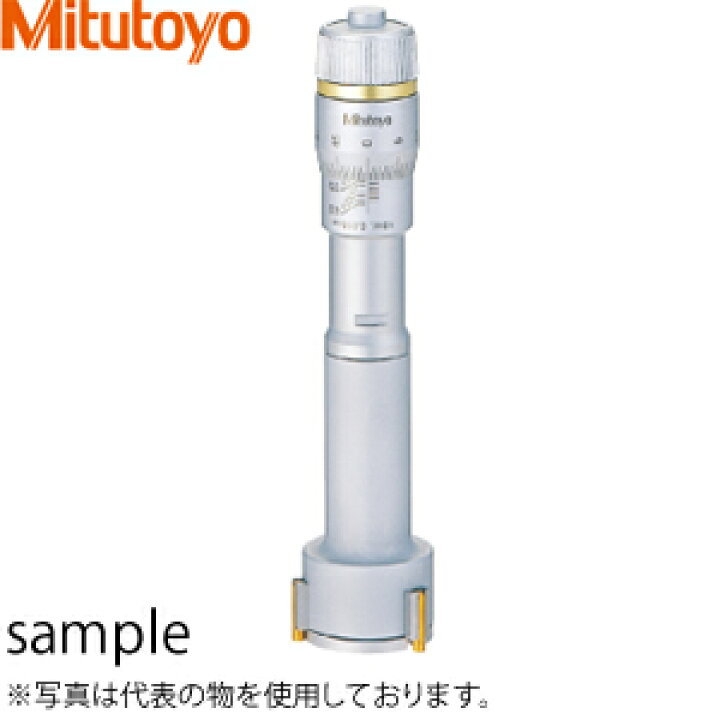 楽天市場 ミツトヨ Mitutoyo Ht 40r 368 168 ホールテスト 三点式内側マイクロメーター 測定範囲 30 40mm セミプロｄｉｙ店ファースト