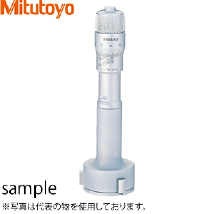 楽天市場】ミツトヨ(Mitutoyo) HT2-25R(368-766) II形ホールテスト 