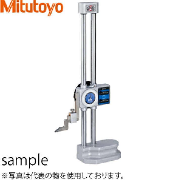 楽天市場】ミツトヨ(Mitutoyo) HW-30(192-130) 直読ハイトゲージ 最大 