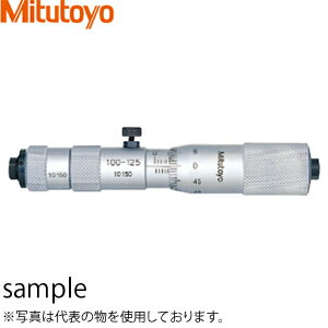 楽天市場 ミツトヨ Mitutoyo Imj M 139 001 つぎたしパイプ形内側マイクロメータ 本体 測定範囲 100 125mm セミプロｄｉｙ店ファースト