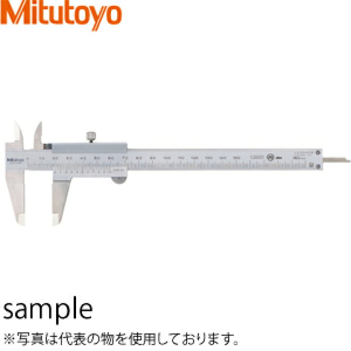 楽天市場】ミツトヨ(Mitutoyo) N30(530-109) M形標準ノギス 測定範囲：0〜300mm : セミプロＤＩＹ店ファースト