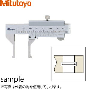 ミツトヨ(Mitutoyo) NT14G-15(536-145) インサイドノギス グルーブ用 測定範囲:10.1〜150mm