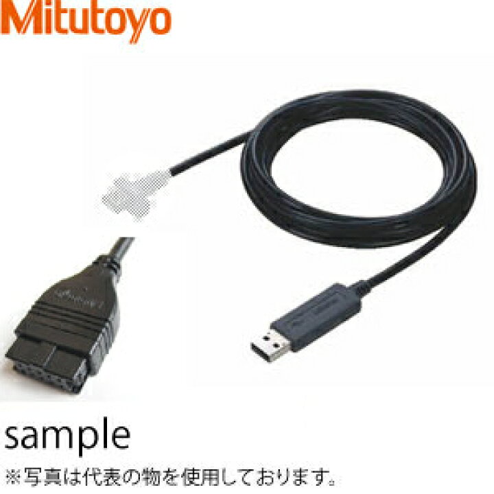 楽天市場】ミツトヨ(Mitutoyo) USB-ITN-D(06AFM380D) USBインプット 