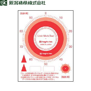 新潟精機 DI-LMS ダイヤルゲージリミットマークシール 入数:10枚入