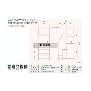 JO jo[TfUCO[`O ƑEݑ 3ip肷 0 UDG-STEP-03H [@l]