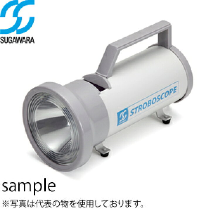 楽天市場】菅原研究所 DS-4AA 4Wストロボスコープ 汎用 AC電源タイプ 