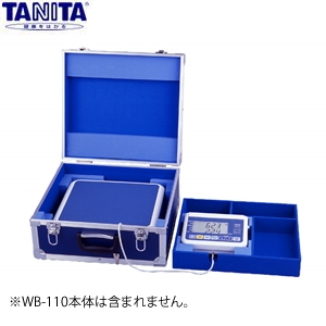 タニタ(TANITA)　業務用体重計WB-110/WB-150　セパレートタイプ用　キャリングケース