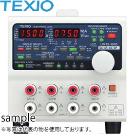 テクシオ(TEXIO)　LW301-151SV7B　多入力電子負荷装置　1ch