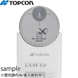 TOPCON(トプコン) UD-T36T2 工業用UVチェッカー 受光部