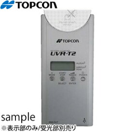 TOPCON(トプコン) UVR-T2 工業用UVチェッカー　本体(表示部)　防熱カバー付