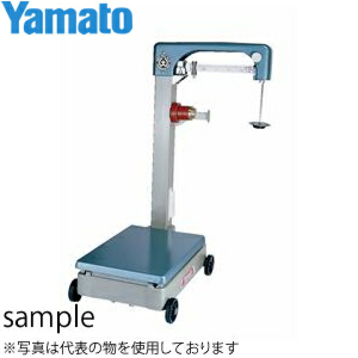 楽天市場】大和製衡(ヤマト) B-100 機械式台はかり 脚付 : セミプロ  