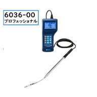 【正規品】KANOMAX/日本カノマックス 6036-00 アネモマスター プロフェッショナル 携帯型風速・風速計 (…