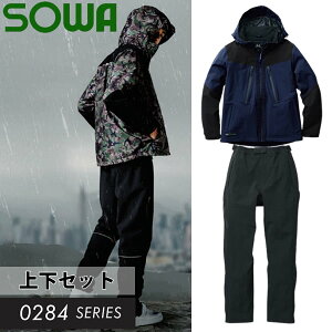 桑和(SOWA)防水防寒上下セット 0284-00&0284-08 ブルゾン&カーゴパンツ カラー:ネイビー×ブラック サイズ:S〜6L 防風・作業着・作業服