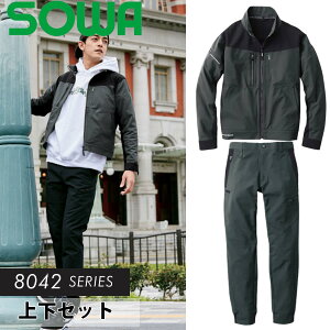 桑和(SOWA)上下セット 8042-00&8042-07 長袖ブルゾン&ジョガーパンツ カラー:チャコールグレー×チャコールグレー サイズ:S〜6L 作業着・作業服
