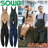 ＼桑和｜まとめ買いクーポン対象商品／桑和(SOWA) 4302-24 サロペット 4色 ジョガーサロペット サイズ：S…