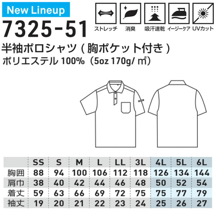 楽天市場】桑和(SOWA) 7325-51 半袖ポロシャツ（胸ポケット付き 