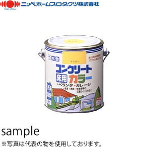 楽天市場 ニッペホーム コンクリート床アスファルト 水性コンクリートカラー 7l セミプロdiy店ファースト