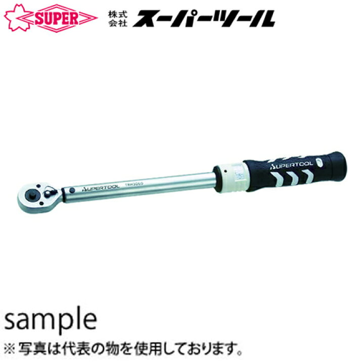 楽天市場】スーパーツール メカニカルトルクレンチ ラチェットタイプ  