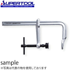 スーパーツール L 型クランプ 強力型ヘビータイプ 800mm FC1480H