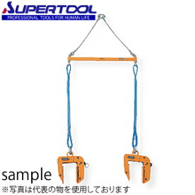 スーパーツール パネル・梁吊クランプ(2台) 天秤セット PTC250S
