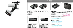 パナソニック充電角穴カッター14.4V/4.2AhEZ4543LS2S-B(黒)(電池2個・充電器・ケース付)【在庫有り】