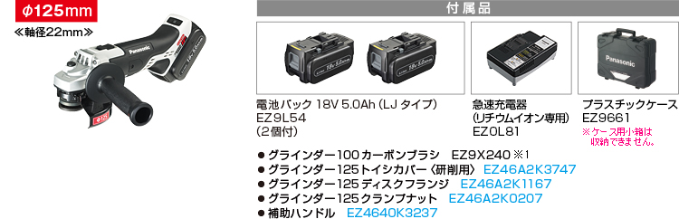 高級品 Panasonic パナソニック 充電ディスクグラインダー125 18V 5