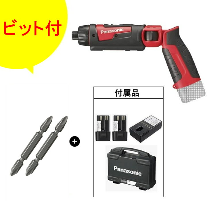 楽天市場】パナソニック 7.2V 充電スティックインパクトドライバー 